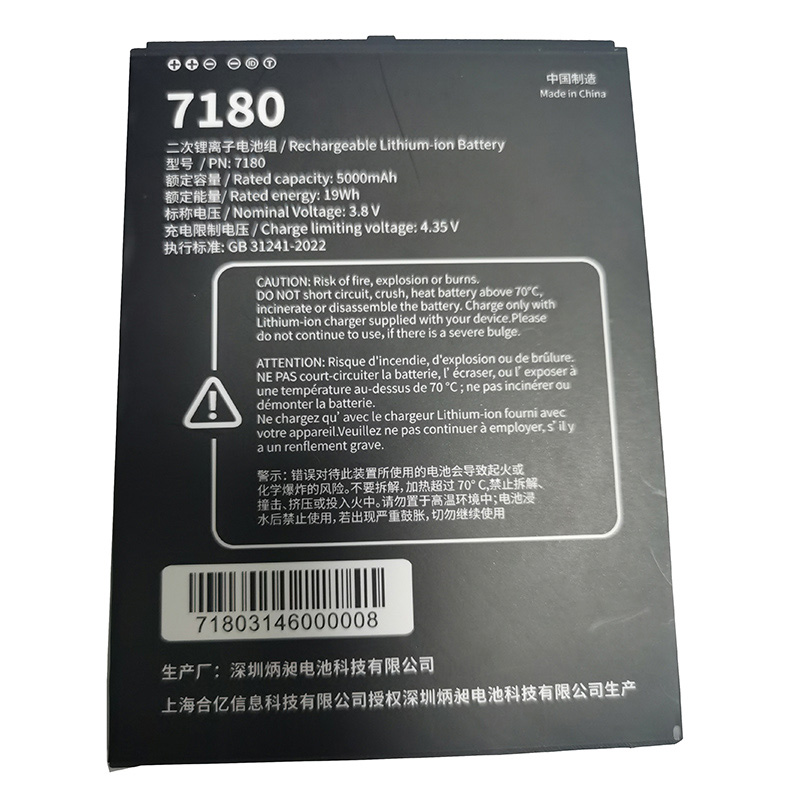 >3.8V本安级防爆坚固型平板电脑电池