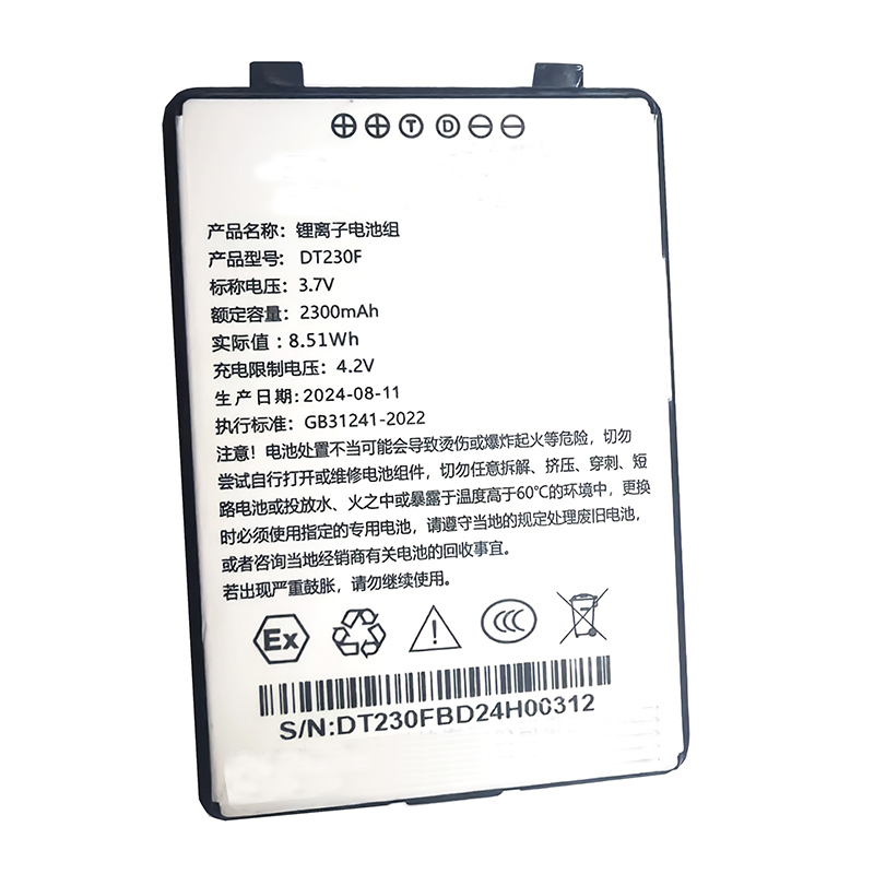 >本安防爆电池3.7V 2300mAh 智能对讲防爆手持终端