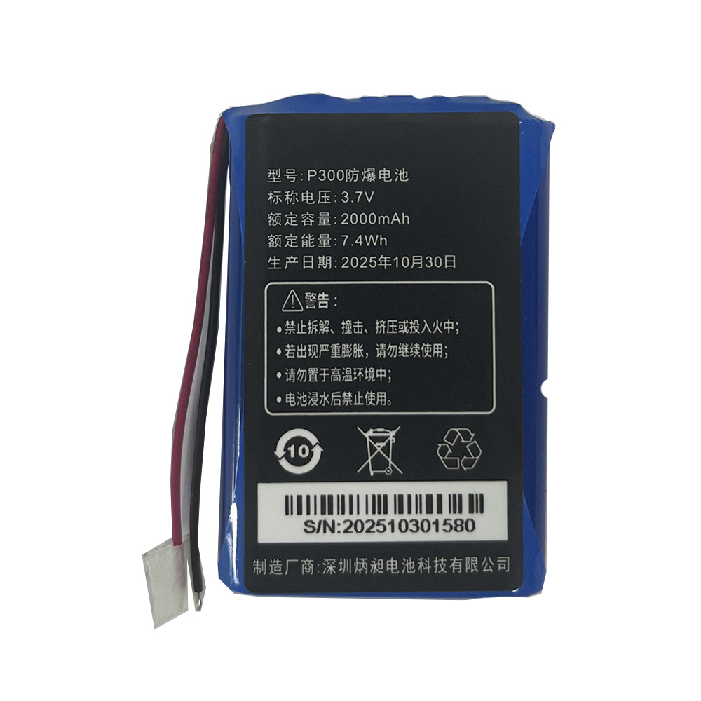 >本安防爆电池3.7V2000mAh电动空气净化呼气器