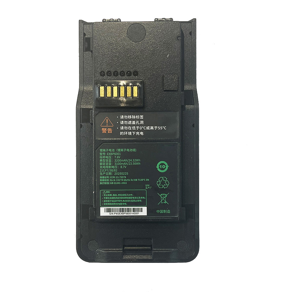 >本安防爆电池7.6V 3200mAh智能对讲本安极防爆手持终端
